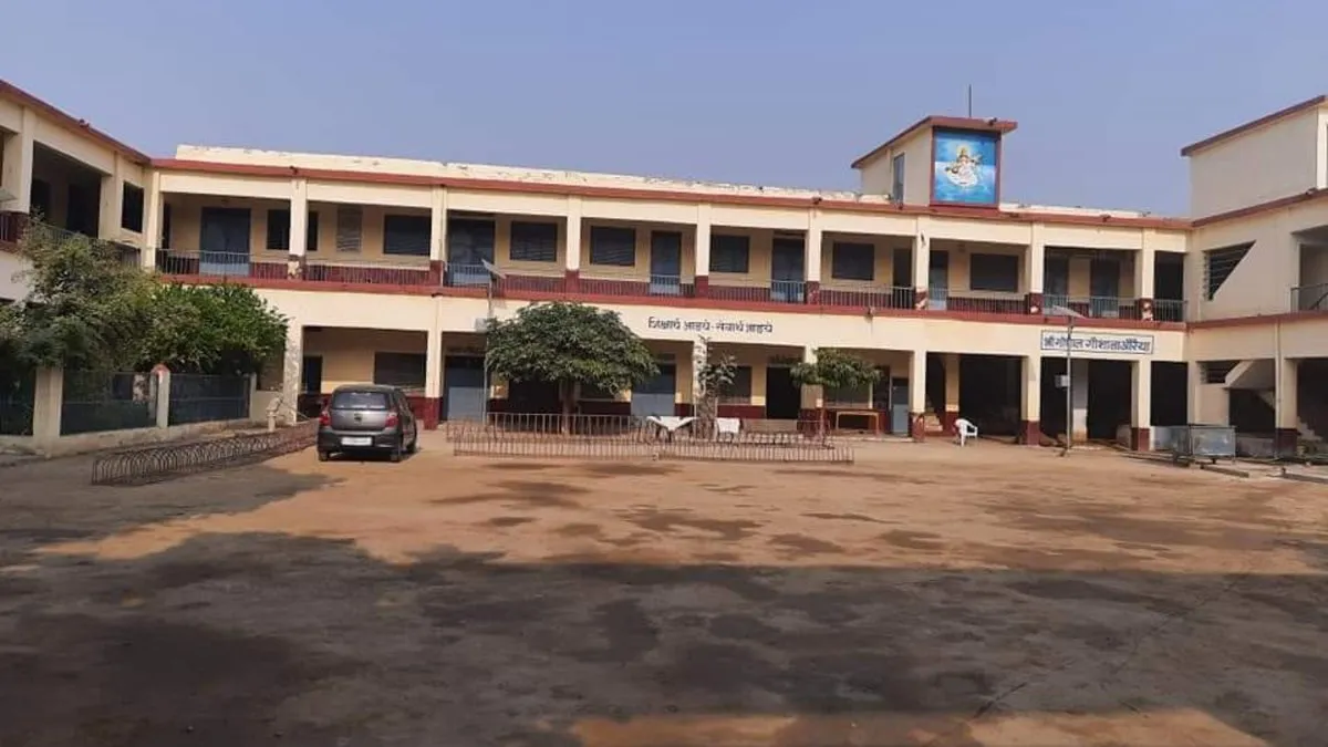 This is our School