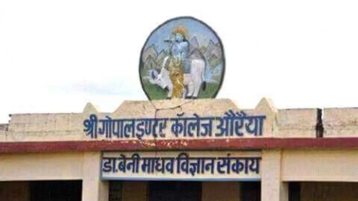 Shree Gopal Inter College